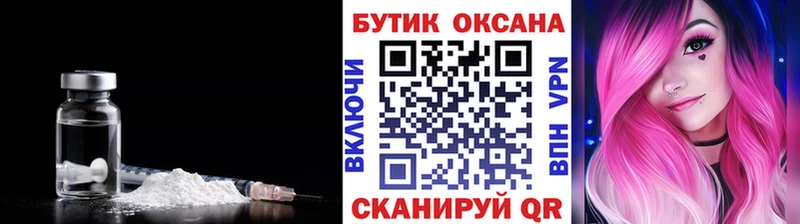 Бутират BDO 33% наркотики Анива