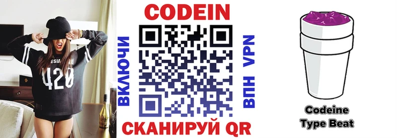 Кодеиновый сироп Lean напиток Lean (лин)  где купить наркоту  Анива 