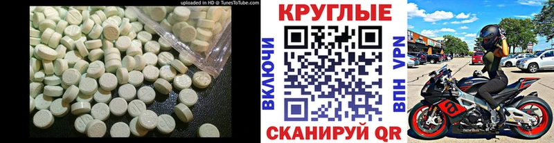 ЭКСТАЗИ ешки Анива