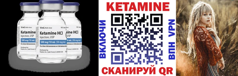 Кетамин ketamine  даркнет формула  Анива  купить наркотики сайты 