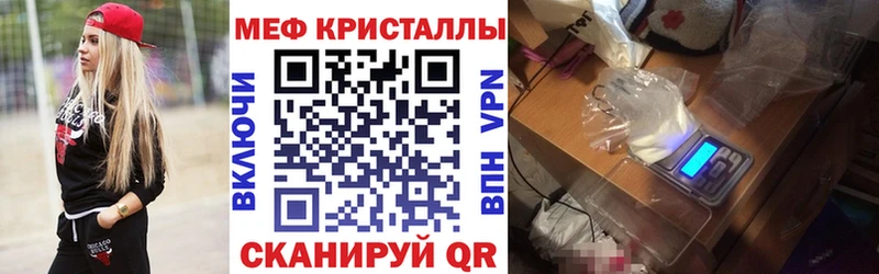 Меф 4 MMC  Анива 