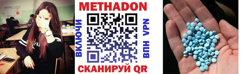 Метадон methadone  Анива 