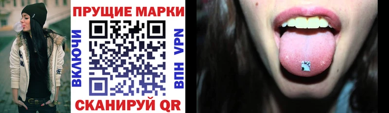 Марки NBOMe 1,8мг даркнет сайт Анива